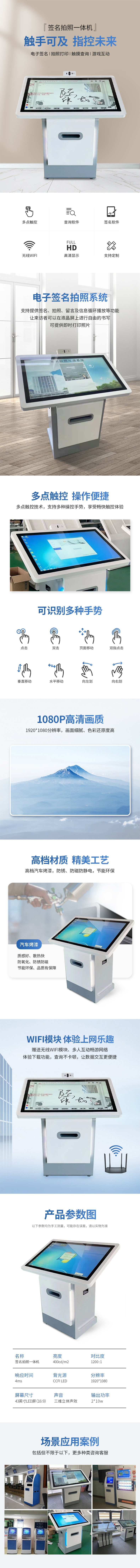 簽名拍照一體機(jī) 簽名拍照一體機(jī)