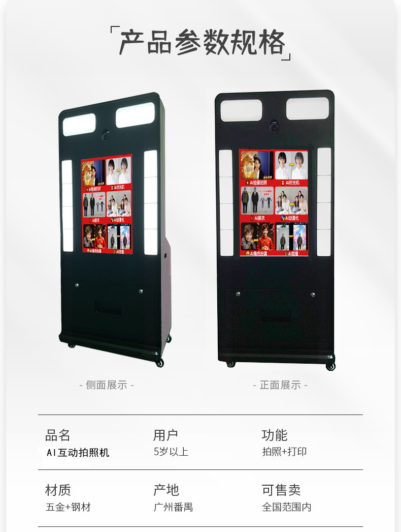 六合一功能大頭貼拍照機(jī) 六合一功能大頭貼拍照機(jī)